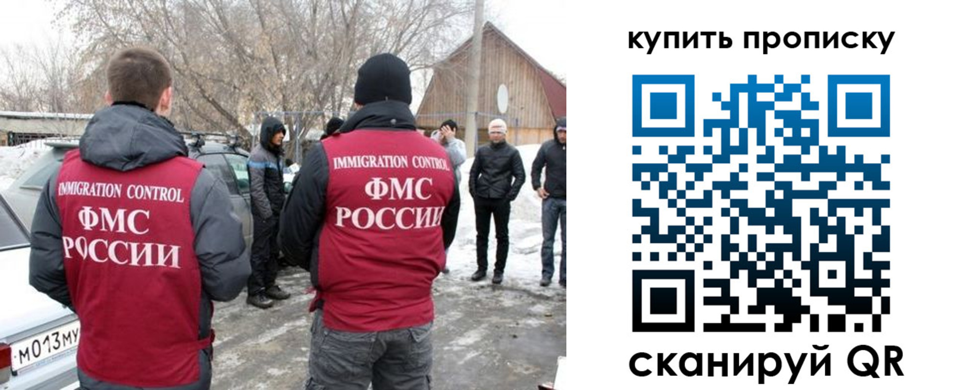временная регистрация надежно в Боготоле