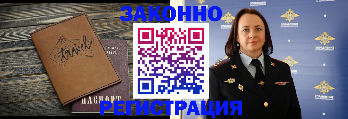 временная регистрация госуслуги в Боготоле